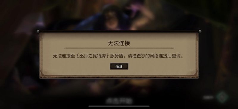 游戏运营维护