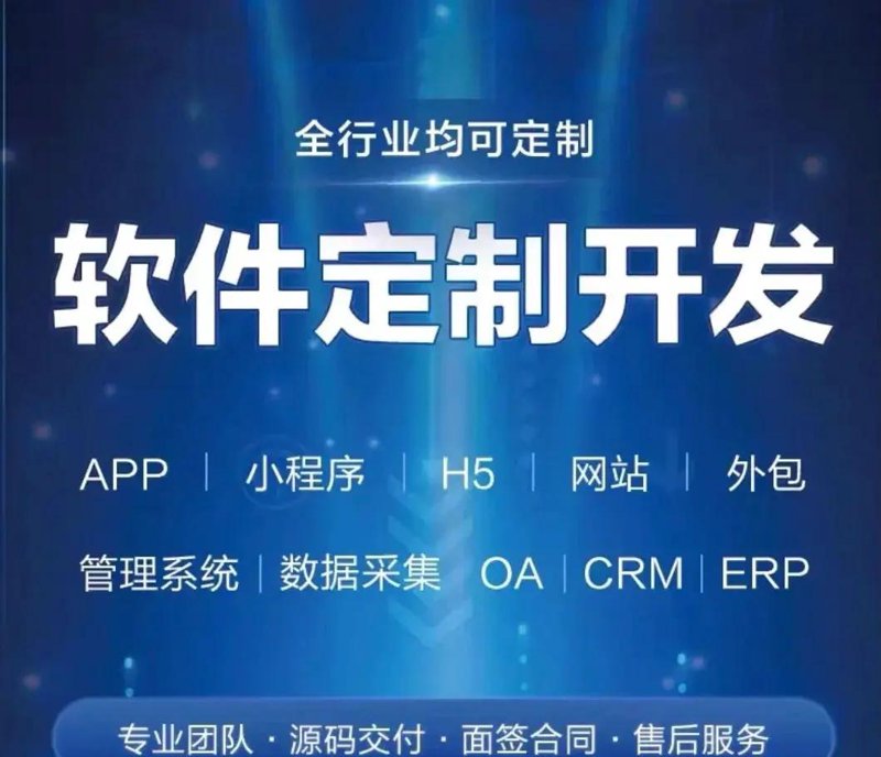 移动互联网时代的APP开发新趋势